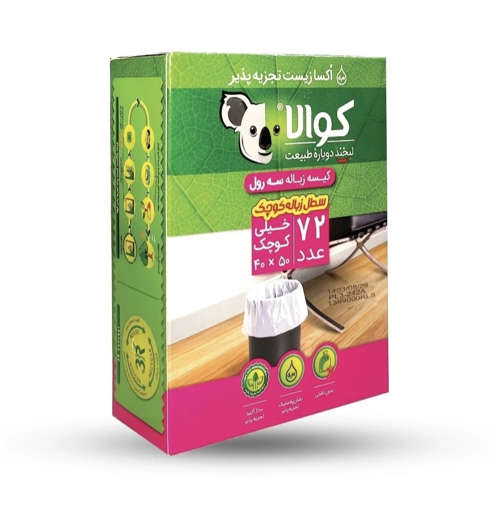 کیسه زباله کوچک (50*40) 3 رول 72 عددی کوالا