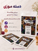 نایلون دسته موزی کوالا بسته ۱۰۰ عددی سایز ۴۵ در ۳۰ سانتیمتر